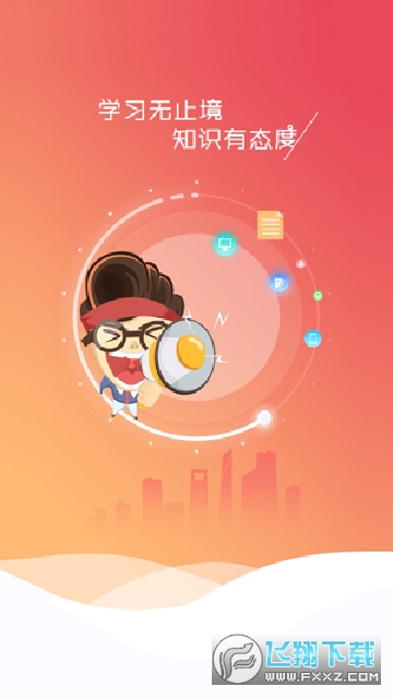 HASL云学堂下载安装最新版