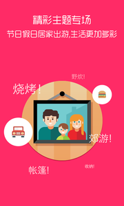 抢货APP安卓版