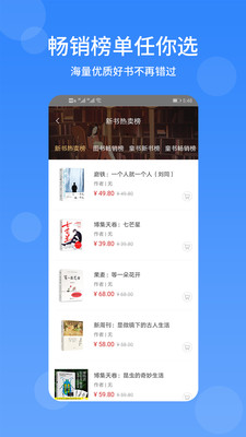 文友书店手机客户端