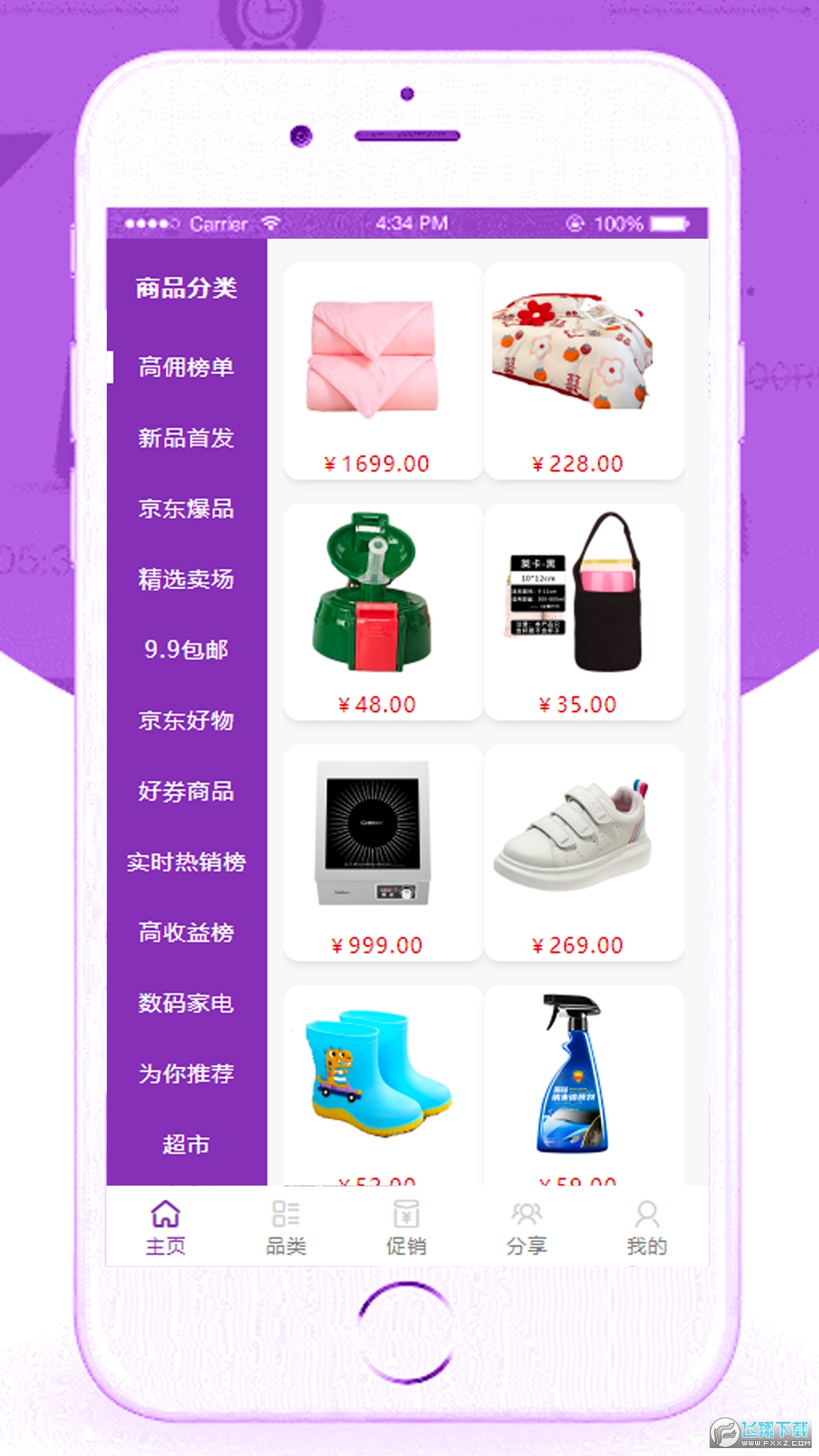 易品生活手机版app