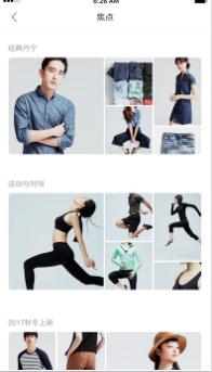 lativ诚衣app