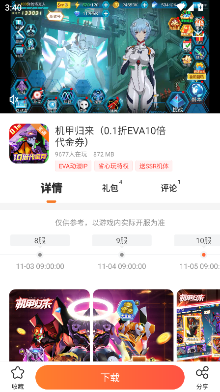 冷狐宝盒app免费版