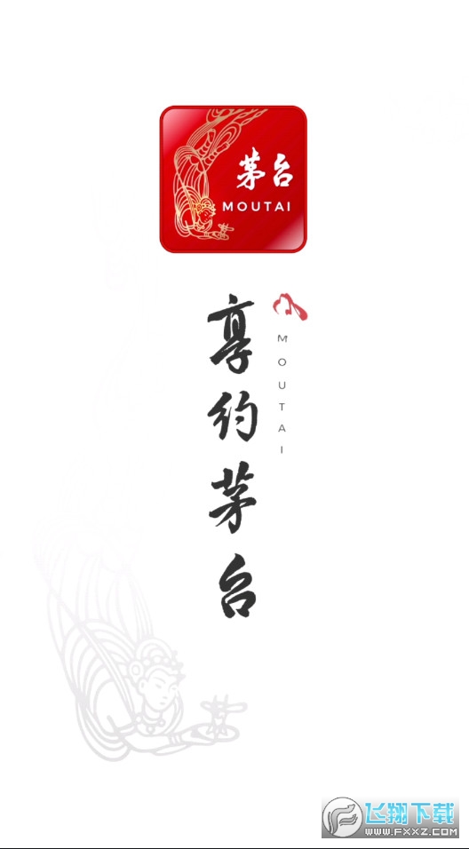 i茅台app华为手机版