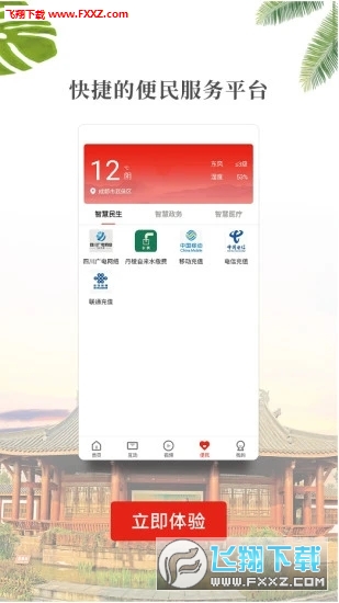 大雅丹棱app官方版