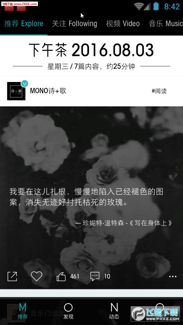 MONO猫弄