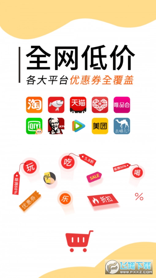 羊毛淘钱特价版