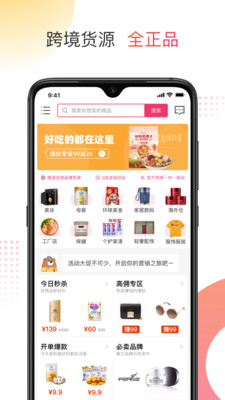 友品海购安卓版