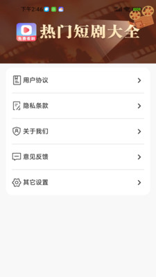 星晨免费短剧app最新版