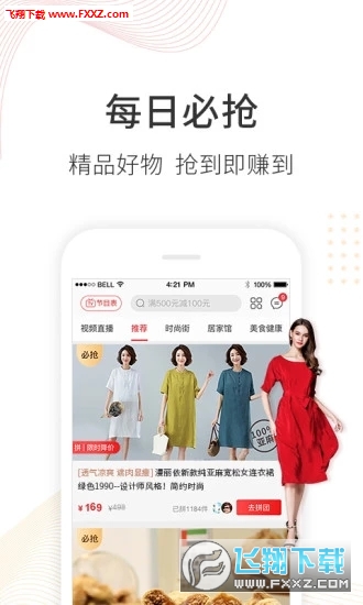 惠买app官方版