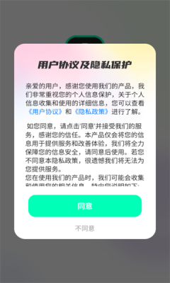丽聊交友平台免费版