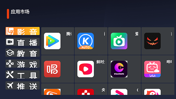 你好盒子应用市场apk下载电视版
