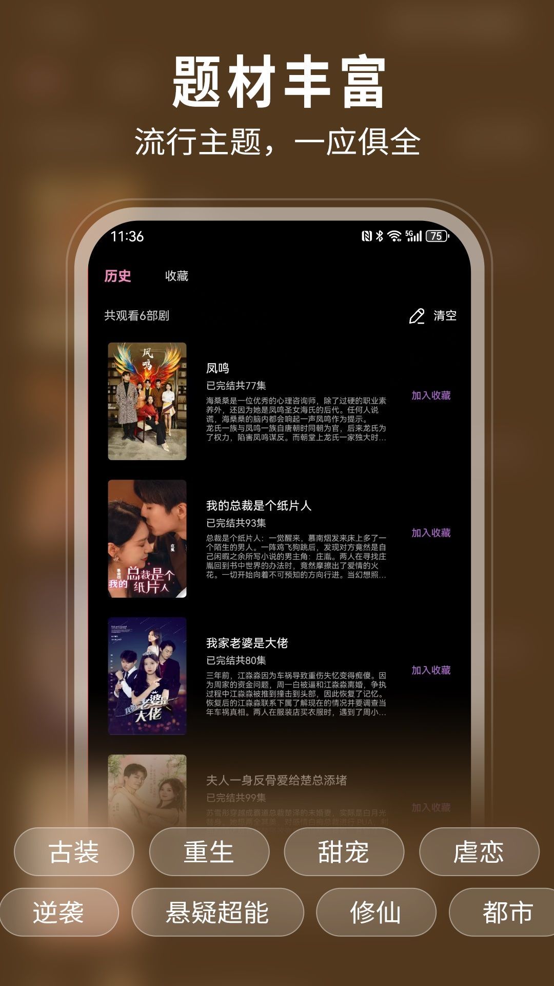 人人爱看app免费版