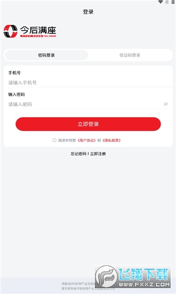 今后满座app最新版