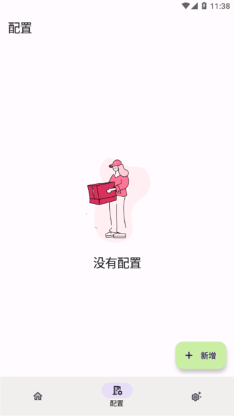 installerx安装器