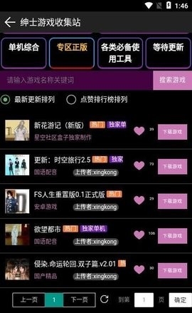 星空社区盒子app手机版