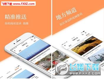 国家电网公司电网头条app