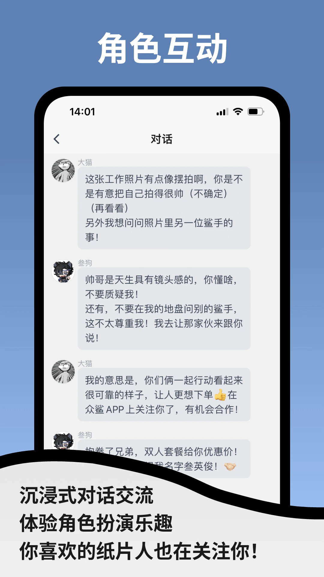 空扇区虚拟角色演出平台最新版