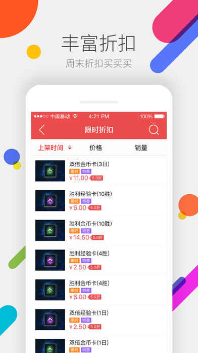 掌上道聚城签到聚豆app