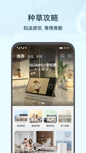 华为路由器app最新版本