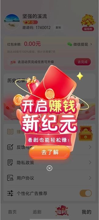 潮剧看看免费短剧app