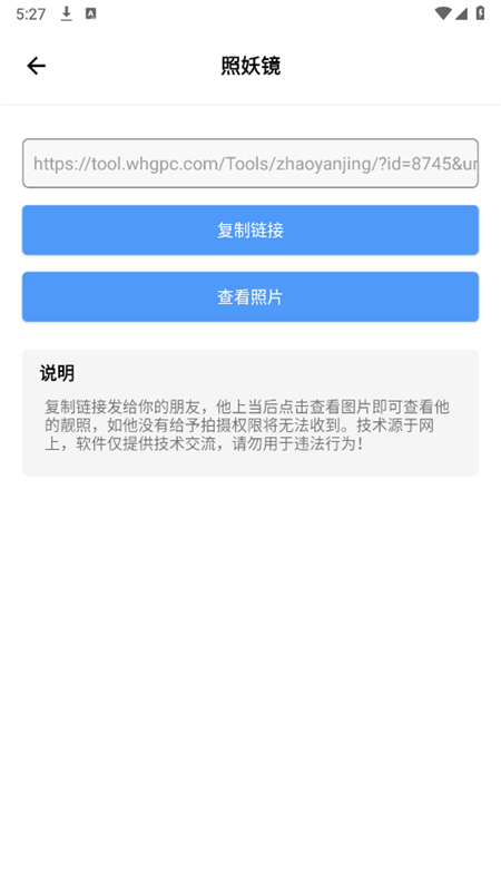 花梦社工库app官方最新版本