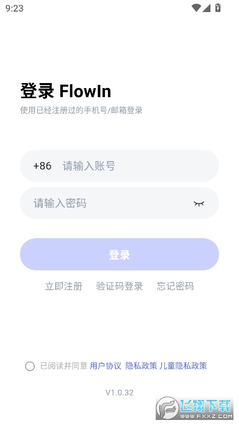 flowIn AI下载最新版本