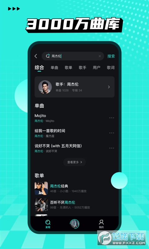 酷我波点音乐视频app