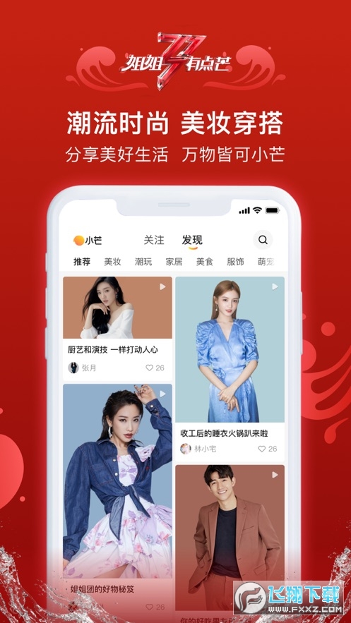 小芒apk安装包