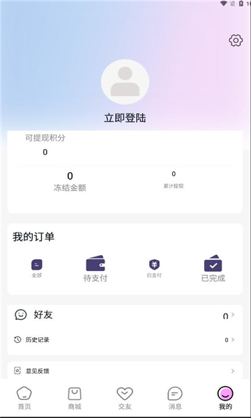 辣椒星球app手机版