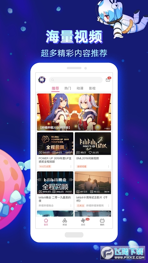 国际免费b站直播app下载2025最新版