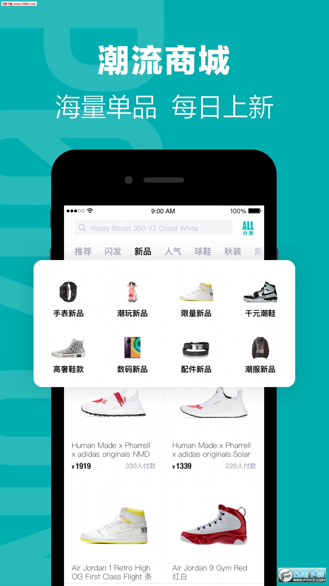 得物(毒)app官方版