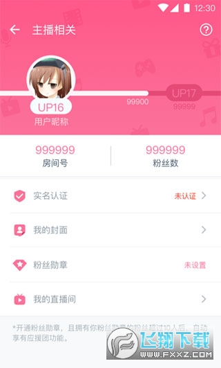 B站直播软件最新版下载免费版