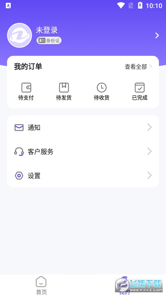 囤货龟商城app官方正版