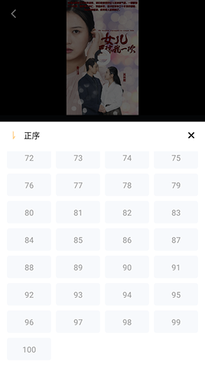 美乐短剧app官方最新版