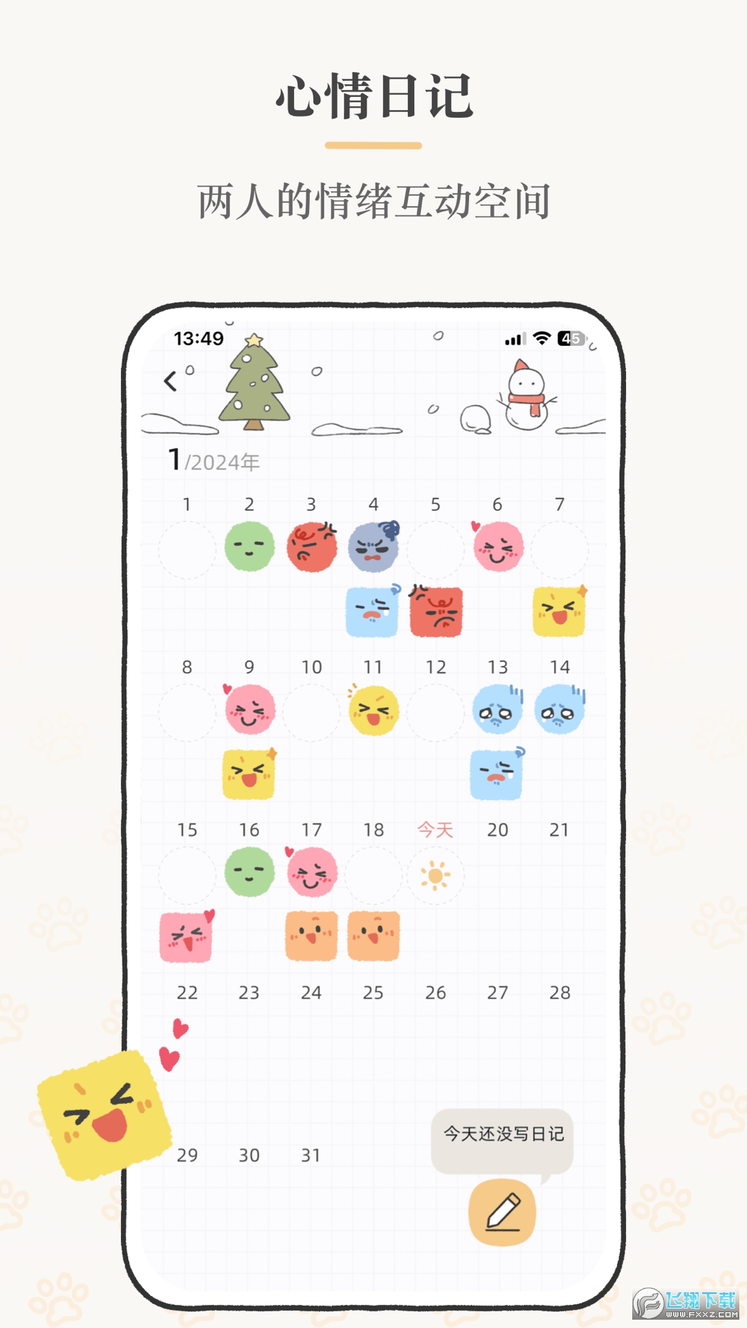 suki情侣互动软件