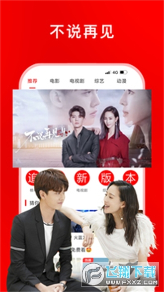 追剧影视大全TV版