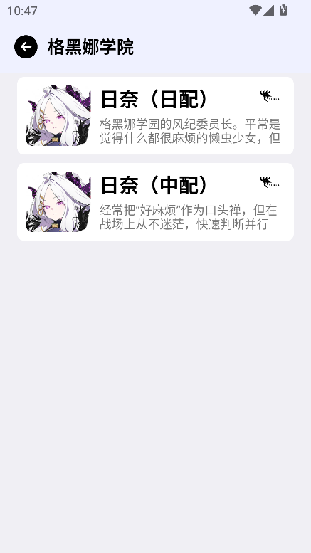 蔚蓝档案语音包制作软件(BA Voice)
