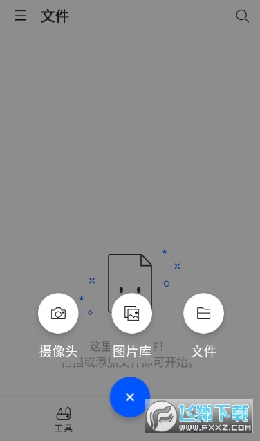 Smallpdf在线转换app免费版