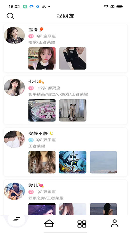 鱿语语音交友官方版