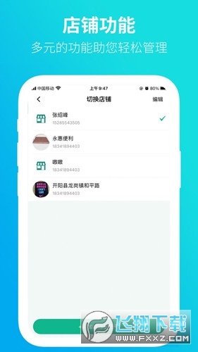 黔彩家卷烟订货平台官方版