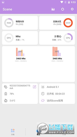 scene7工具箱下载2024免费版