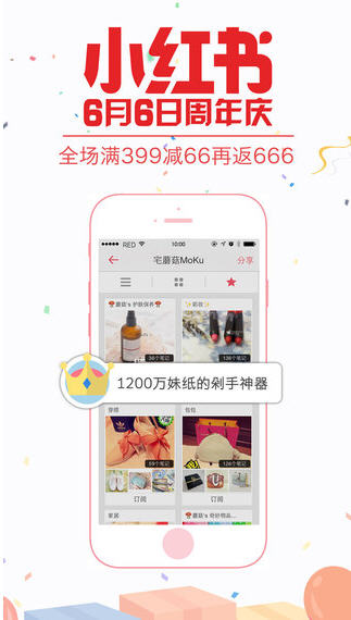 小红书购物笔记app安卓版