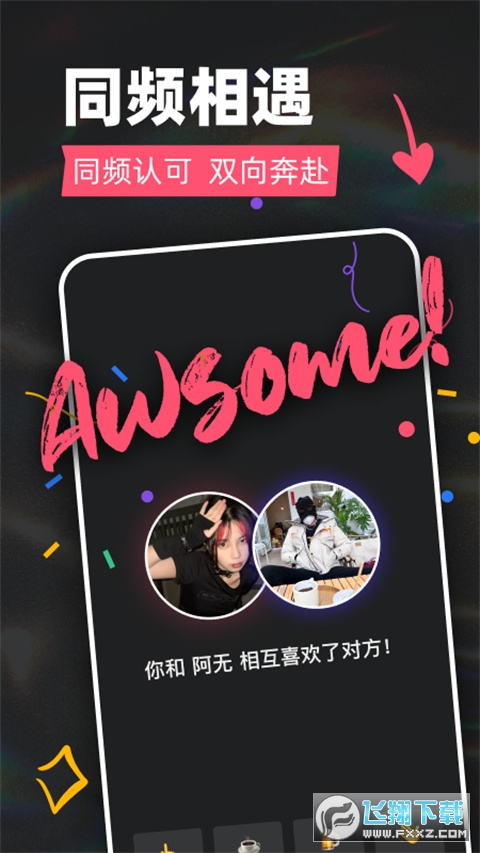 tagoo交友软件下载国际