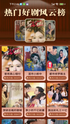 星晨免费短剧app最新版