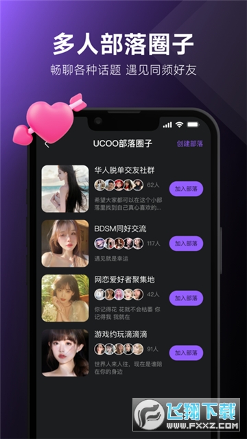 UCOO安卓下载最新版