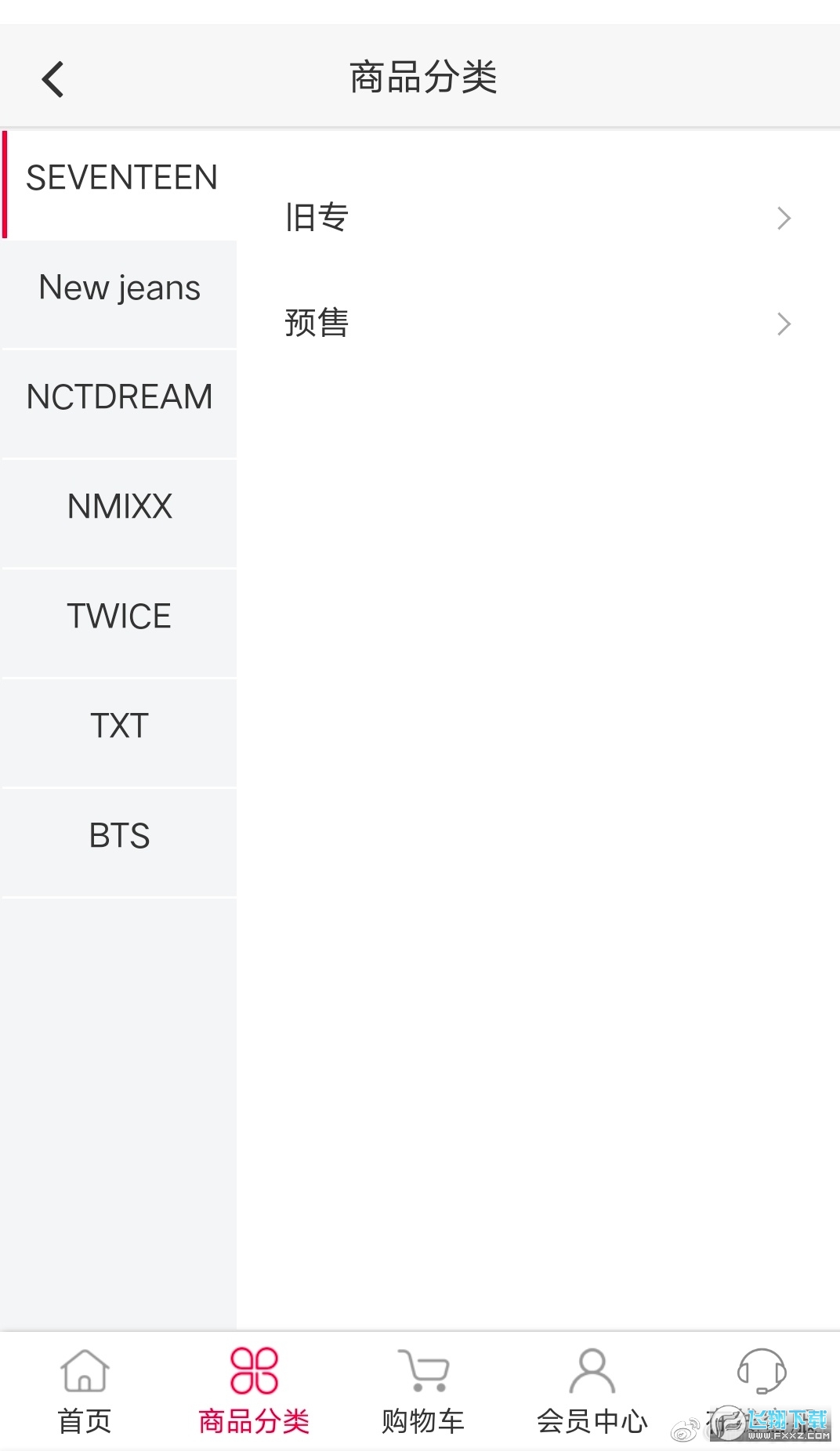 偶像便利店idolshop官方app安卓手机版