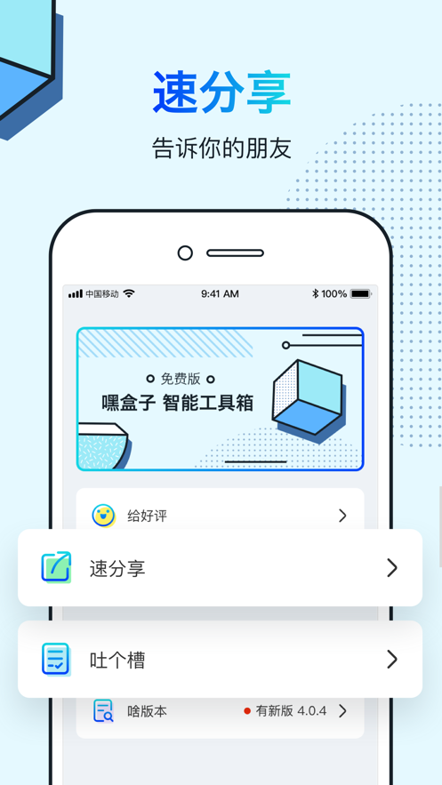 嘿盒子app最新版
