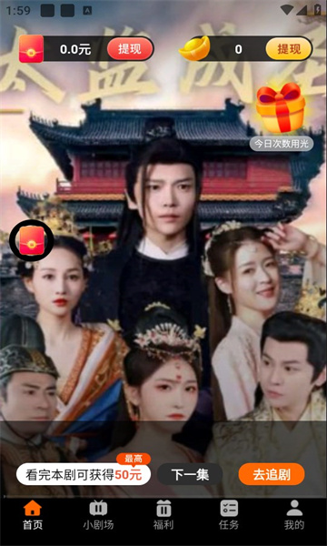 知路短剧app安卓版