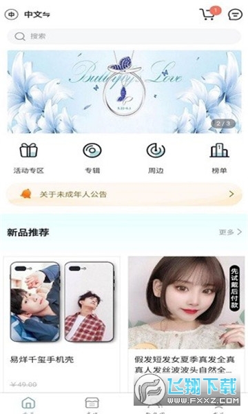 kms购物app官方最新版