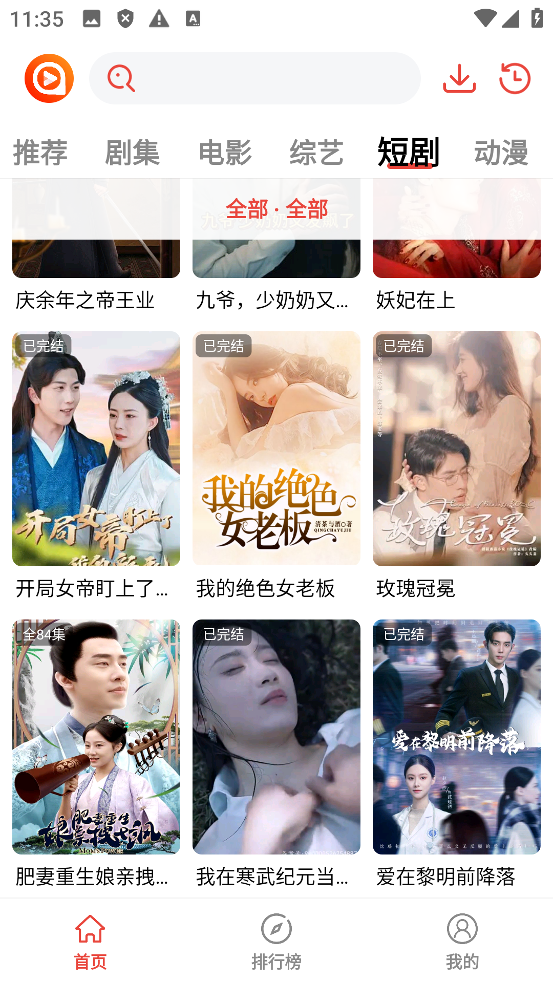 享趣看看app安卓最新版